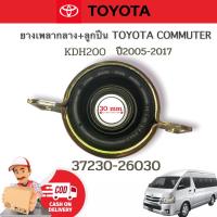 ราคา ยางเพลากลาง ลูกปืน TOYOTA COMMUTER CENTER BEARING 6006 30mm ลูกปืน TAIWAN (15579461358)