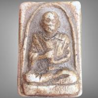 ราคา พระสมเด็จ สมเด็จโตหลัง ร 5 (17513976094)