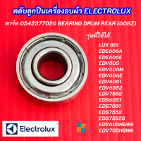 ราคา ตลับลูกปืนเครื่องอบผ้า ELECTROLUX LUX BEARING DRUM REAR 608Z พาร์ท 0542377026 รุ่นที่ใช้ได้ LUX80i EDE606A EDE606E EDV505 EDV606M EDV606E EDV6051 EDV6552 EDV7552 EDV605HQWA EDV705HQWA EDS6051 EDS7051
