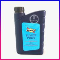 ราคา นำ้มันคอม น้ำมันคอมแอร์ น้ำมันคอมเพรสเซอร์ Compressors Lubricant น้ำมัน SUNOCO SUNICE PB100 134A 1 ลิตร 1000cc (8938619383)