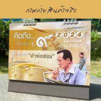 ราคา Abiz ปฏิทินตั้งโต๊ะ ชุด ในหลวง ร 9 ปฏิทินไทย ปฏิทินตั้งโต๊ะ 2567 ปฏิทิน ปฎิทินตั้งโต๊ะ 14 แผ่น calendar 2024 ชุดในหลวง ร9 พร้อมส่ง ราคาถูก (19960499039)