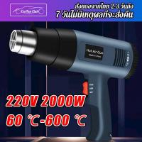 ราคา เครื่องเป่าลมร้อน ไดร์เป่าลมร้อน เครื่องเป่าลม 220v โบโว่เป่าลม เครื่องมือช่าง ปืนเป่าลมร้อน ที่เป่าลมร้อน ไดเป่าลมร้อน2000W heat gun ลมร้อนเป่า (15616024968)