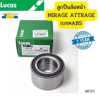 ราคา ลูกปืนล้อหน้า MITSUBISHI MIRAGE ATTRAGE มิราจ มีABS ปี2012 LBB110S LUCAS รับประกัน1ปี 88101 (15756624764)