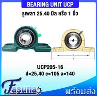 ราคา ตลับลูกปืนตุ๊กตา UCP201 8 UCP202 10 UCP204 12 UCP205 16 UCP206 18 UCP207 20 UCP208 24 UCP209 28 UCP210 30 UCP211 32 ตลับลูกปืนตุ๊กตาUCP BEARING UNITS UCP UC P UCP สำหรับเพลานิ้ว (15511818716)