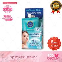 ราคา ของแท้ Nivea Sun Oil Control Sunscreen SPF50 PA นีเวีย ซัน กันแดดผิวหน้า ออยล์ คอนโทรล SPF50 PA บรรจุ 7 มล x 6 ซอง (18223476801)