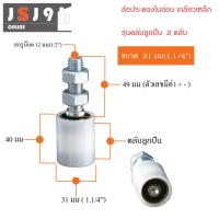 ราคา ล้อประคองไนล่อน ลูกปืน 2 ตลับ เกลียวเหล็ก รุ่นลูกปืน ประตูรั้ว บานเลื่อน เหล็ก กันล้ม (17156008990)