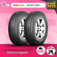 ราคา DEESTONE ยางรถยนต์ 195R14C 106 104P 8PR รุ่น R401 ปี 2023 จำนวน 2 เส้น (20392841830)
