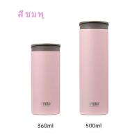 ราคา ซื้อ 2 รับ 20 แก้วน้ำ tyeso แท้ กระบอกน้ำขนาดพกพา กระติกน้ำ กระบอกน้ำเก็บอุณหภูมิ กระบอกน้ำเก็บความเย็นและร้อน 360mL 500mL (19922738420)