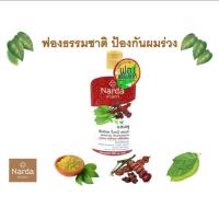 ราคา Narda นารดา แชมพูสมุนไพร 500 มล (19231761256)