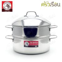 ราคา Zebra ชุดซึ้ง 3 ชิ้น Cheffy II 30 ซม ปัดเงา ตราหัวม้าลาย 164350 ซึ้ง ม้าลาย หม้อนึ่ง ชั้นนึ่ง 1 ชั้น (11116813584)