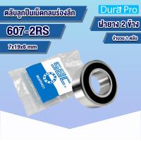 ราคา 604 2RS 605 2RS 606 2RS 607 2RS 608 2RS 609 2RS SBC ตลับลูกปืนเม็ดกลมร่องลึก ฝายาง 2 ข้าง Miniature ball bearing 604 605 606 607 608 609 RS 2RS SBC โดย Dura Pro (17387741594)