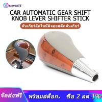 ราคา รถเกียร์ออโตเมติกหัวเกียร์แท่งเกียร์รถยนต์สำหรับ Toyota Corolla Camry Harrier Fortuner Crown Land Cruiser (4523284409)