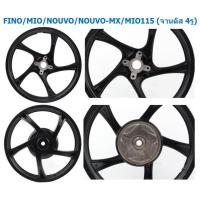 ราคา มี6สี แถม ลูกปืน ล้อแม็กFINO MIO NOUVO NOUVO MX MIO115 จานดิส 4รู ขอบ14 ล้อแม็ค5ก้านลายMio มีโอ115 ฟีโน่115 นูโว (20221596398)