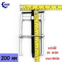 ราคา SAE เหล็กดูดลูกปืน 2 ขา 65 75 100 150 200 มิล CR V งานหนัก เบา ดูดลูกปืน มอเตอร์ สว่าน เครื่องใช้ไฟฟ้า มี 5 ขนาดให้เลือก Berrylion (16996726177)
