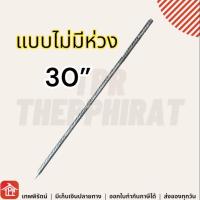 ราคา สมอบก 14 16 24 นิ้ว สมอบกเหล็กปล้องอ้อย 1 2 5 8 สมอบกยาว สมอบกเหล็กข้ออ้อย สมอบกเหล็กปัก ขาปักดินเหล็ก สมอบกยึดเต้นท์ ขาปักร่ม สมอบกเต็นท์ (18292446999)