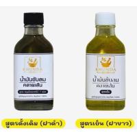 ราคา น้ำมันขับลม คลายเส้น 30 มล ขวด ภูมิปัญญาชาวบ้าน สมุนไพร100 ขับลม ท้องเฟ้อ จุกเสียด แน่นท้อง น้ำมันนวด KHUNDA คุณดา (17782130426)