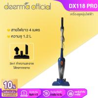 ราคา Deerma เครื่องดูดฝุ่น DX115C เครื่องดูดฝุ่นในบ้าน Vacuum Cleaner ที่ดูดฝุ่น แรงดูด15KPA แบบมือถือ เครื่องดูดฝุ่น 2in1 รับประกัน 1 ปี (20681494724)