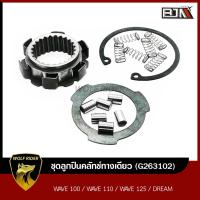 ราคา ชุดลูกปืนคลัทช์ทางเดียว WAVE 100 110 125 DREAM G263102 BJN บีเจเอ็น ลูกปืนคลัทช์ทางเดียวWAVE ลูกปืนวันเวย์WAVE ลูกปืนคลัทช์วันเวย์WAVE คลัทช์วันเวย์ (11109434330)