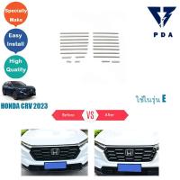 ราคา กระจังหน้าแต่ง Honda CR V CRV 2023 (18923791732)