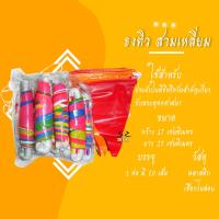 ราคา ธงสามเหลี่ยม ธงทิว ธงราว ธงเส้น ธงงานวัด ยาว 22เมตร 7นิ้วx11นิ้ว สีสด เป็นพลาสติกpvc (17439377002)