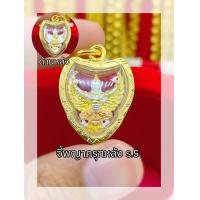 ราคา จี้พญาครุฑทองหุ้ม หุ้มเศษทองแท้ จี้พระทอง กรอบทองหุ้ม96 5 จี้พญาครุฑเลี่ยมทองหุ้ม จี้ครุฑ จี้พญาครุฑเสด็จพ่อร 5 มีเก็บปลายทาง (6851318218)