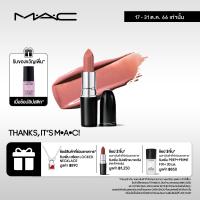 ราคา MAC Lustreglass Sheer Shine Lipstick 3G แมค ลิปสติก Lustreglass Sheer Shine Lipstick ลิปสติกที่ให้เนื้อสัมผัสบางเบา ติดทนยาวนาน และให้ฟินิชแบบแวววาว (8899609101)