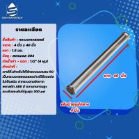 ราคา กระบอกไส้กรอง RO 4040 Vessel Membrane Vessel Stainless กระบอกเวสเซล 4040 4 x40 (17963832913)