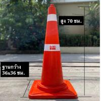 ราคา กรวยจราจร 24 30 50 60 70 80 CM ซม เสาจราจร 75 80 ซม ป้ายกรวย ป้ายจราจร by Safety More คาด 2 3 แถบสะท้อนแสง (2918200128)