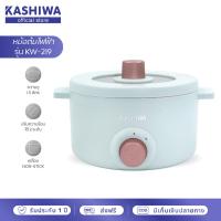 ราคา KASHIWA หม้ออเนกประสงค์ รุ่น KW 219 หม้อสุกี้ หม้อต้ม (20688976724)