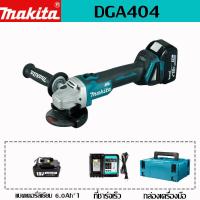 ราคา ของแท้ใหม่ Markita DGA404 Makita เครื่องเจียรไฟฟ้าแบบชาร์จไฟได้ เครื่องเจียรไฟฟ้าความเร็วสูงไร้แปรงถ่านอเนกประสงค์ 18V เครื่องมือแบตเตอรี (20671921963)