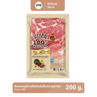 ราคา สันคอหมูชีวาสไลซ์แช่แข็ง ตรายูฟาร์ม ขนาด 200 กรัม (20550360742)