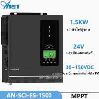 ราคา Anern 1KW 1 5KW อินเวอร์เตอร์โซล่าเซลล์ 12V 24V อินเวอร์เตอร์ไฮบริด inverter hybrid off grid อินเวอร์ไฮบริด (20638422064)