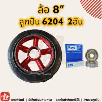 ราคา ล้อ ล้อเหล็ก ล้อรถเข็นเหล็ก ล้อรถเข็น ล้อแม็ก ล้อรถเข็นปูน ล้อเลื่อนขนของ ลูกปืน ลูกปืนรถเข็น 8 10 12 นิ้ว 8นิ้ว 10นิ้ว 12นิ้ว (16258125090)