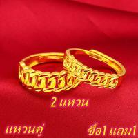ราคา ซื้อ 1 แถม 1 แหวนทองครึ่งสลึง แหวนปรับขนาดได้ ลายโปร่งมังกร 96 5 น้ำหนัก 1 9 กรัม ทองคำแท้ 96 5 มีใบรับประกันสินค้า ขายได้ จำนำได้ ส่งฟรี มีใบรับประกัน แหวนทอง แหวนครึ่งสลึง ทอง แหวนทองไม่ลอก แหวนทอง 