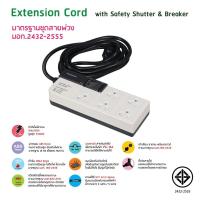 ราคา ปลั๊กป้องกันไฟกระชากPANASONIC 5จุด 1สวิตช์ 3เมตร 5 เมตร รุ่นWCHG28352 28552 (16744710717)