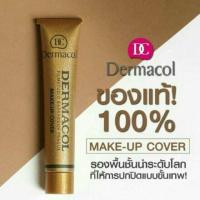 ราคา fffshop รับประกันของแท้ Dermacol เดอมาโคล รองพื้นปกปิดขั้นเทพ รองพื้นลบรอยสัก 30g กลบเนียนทุกอย่าง ฝ้า กระ รอยสิว รอยแตกลาย จุดด่างดำ ปาน (716024743)