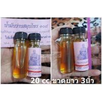 ราคา น้ำมันว่านเคี่ยวสกัดจากว่านสมุนไพร108ชนิด หลวงพ่อทองกลึง ของแท้จากทางวัดเจดีย์หอย (19568149614)