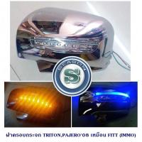 ราคา ฝาครอบกระจก MITSUBISHI TRITONPAJERO 2008 ชุบโครเมียม มิตซูบิชิ ไทรตัน ปาเจโร่ 2008 (3928184216)