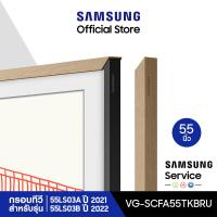 ราคา จัดส่งฟรี SAMSUNG Customizable Bezel กรอบ The Frame 55 นิ้ว มีให้เลือก 4 สี สำหรับรุ่น 55LS03A และ 55LS03B (9411529493)