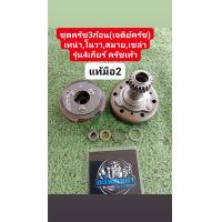 ราคา ครัช3ก้อน คลัชออโต้ ครัชหน้าโนวา เทน่า สมาย 4 เกียร์ ของแท้มือสอง (19211931403)