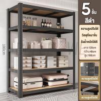 ราคา XUXU ชั้นวางสินค้า ชั้นวางของ ชั้นเหล็ก 3ชั้น4ชั้น5ชั้น ชั้นเหล็กวางสินค้า แข็งแรง ทนทาน ชั้นเก็บอุปกรณ์ ชั้นวางของครัค (20461684053)
