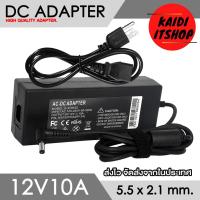 ราคา Kaidi DC Adapter 12V1A 12V2A 12V3A 12V5A 12V10A ขนาดหัว 5 5 x 2 5 มม 2 1 มม ก็สามารถใช้ได้ Universal Power Adapter 110 220V สามารถใช้ได้ทุกประเทศทั่วโลก (17316841637)