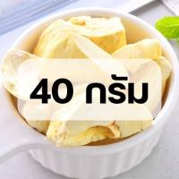 ราคา ทุเรียนอบกรอบ ทุเรียนอบแห้ง เนื้อทุเรียนล้วน หอม อร่อย เต็มคำ ผลไม้อบกรอบอบแห้ง (20599849146)