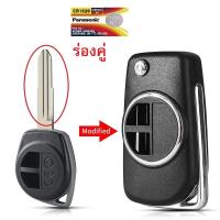 ราคา กุญแจพับ Suzuki Swift Ciaz Ertiga SX4 Celerio พร้อมโลโก้ ส่งฟรี เก็บเงินปลายทางได้ครับ (20391819563)