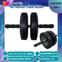 ราคา ลูกปืน4ตลับ เพลาเหล็กตัน ลูกกลิ้งบริหารหน้าท้องล้อคู่ 10 นิ้ว แม็กเทา SL Roller ABS Slide (12670053508)