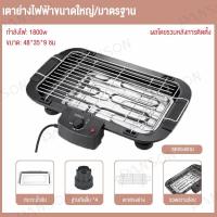 ราคา Panson เตาปิ้งย่างไร้ควัน เตาย่างบาร์บีคิว 1800W เตาปิ้งย่างไฟฟ้า บาร์บีคิว (20534207011)