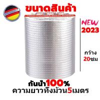 ราคา ไม่กันน้ำให้ฟรี 2023เทปกาวกันรั่ว เหมาะสําหรับการซ่อมแซมกันน้ําและรั่วซึมทั้งหมด99 ฝาผนังหลังคารั่วซึมแผ่นเหล็กแผ่นหลังคาหน้าต่าง3m 10cm x2000 20cm30 (20585340342)