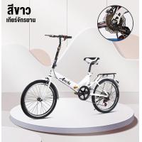 ราคา OneLight จักรยาน จักรยานผู้ใหญ่ จักรยานพับได้ จักรยานพกพา Folding Bikes ล้อขนาด 20 นิ้ว พร้อมตะแกรงท้าย ทั้งเด็กและผู้ใหญ่ ปั่นง่าย (20602317424)