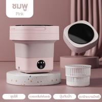 ราคา เครื่องซักผ้ามินิ Fold washing machine เครื่องซักผ้าพกพา 6 5L พับเก็บได้ พกพาสะดวก ประหยัดแรง เครื่องซักผ้าอัตโนมัติ (20680286855)