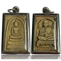 ราคา พระสมเด็จพุฒาจารย์โต วัดระฆัง (20631745975)